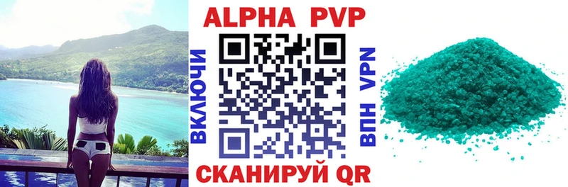 A PVP кристаллы Тбилисская