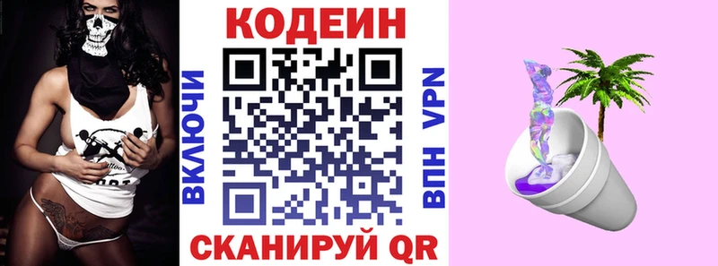 kraken зеркало  Тбилисская  Кодеин напиток Lean (лин) 