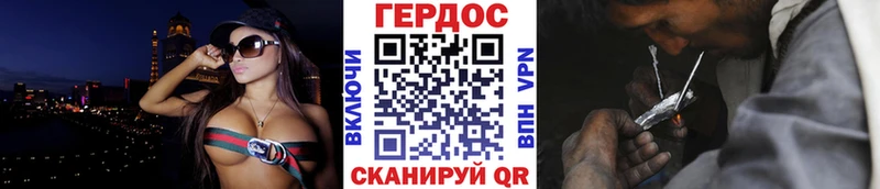 ГЕРОИН герыч  закладка  Тбилисская 