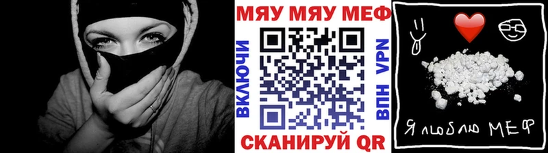 МЯУ-МЯУ мука  Тбилисская 